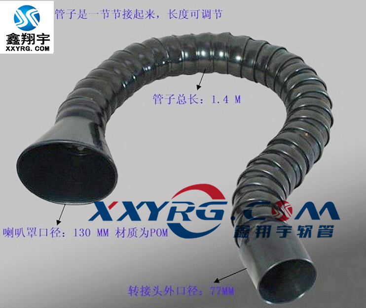 萬向抽煙(yān)管 萬向抽煙管