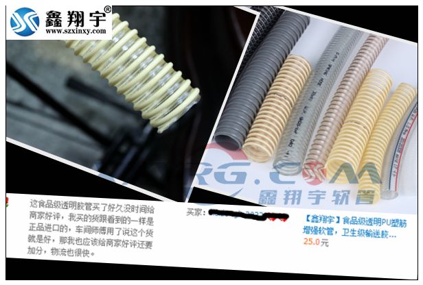 91视频网址食品(pǐn)級軟管(guǎn)是(shì)正品(pǐn)質量非常好 91视频网址食品級(jí)軟(ruǎn)管是正品質量非常好