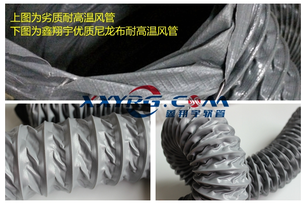 91视频网址優質尼龍布耐高溫風管