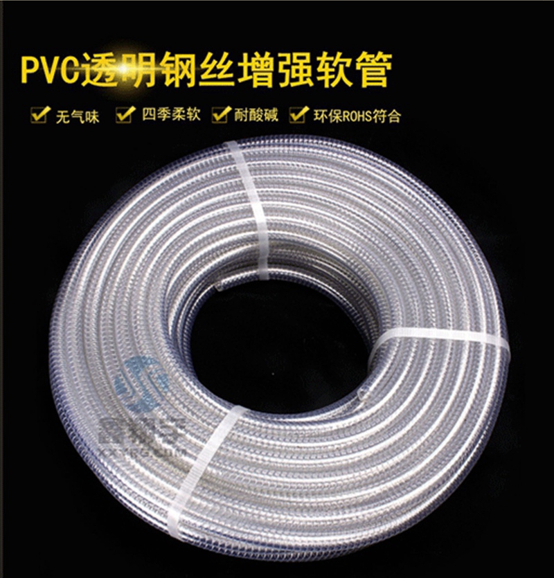 PVC透(tòu)明鋼絲(sī)管 PVC透明鋼絲(sī)管