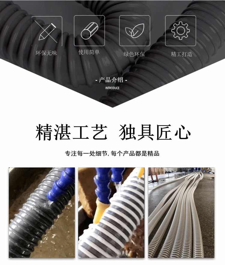 PVC塑筋增強軟管 PVC塑(sù)筋增強軟管