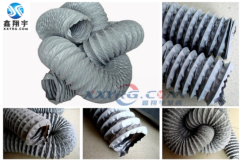 PVC伸縮風管 PVC伸(shēn)縮風管