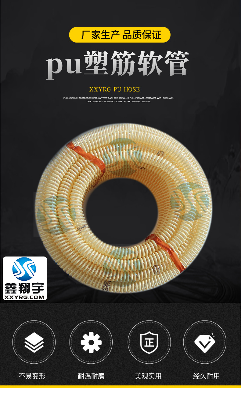 pu塑筋增(zēng)強軟管 pu塑筋增強軟管
