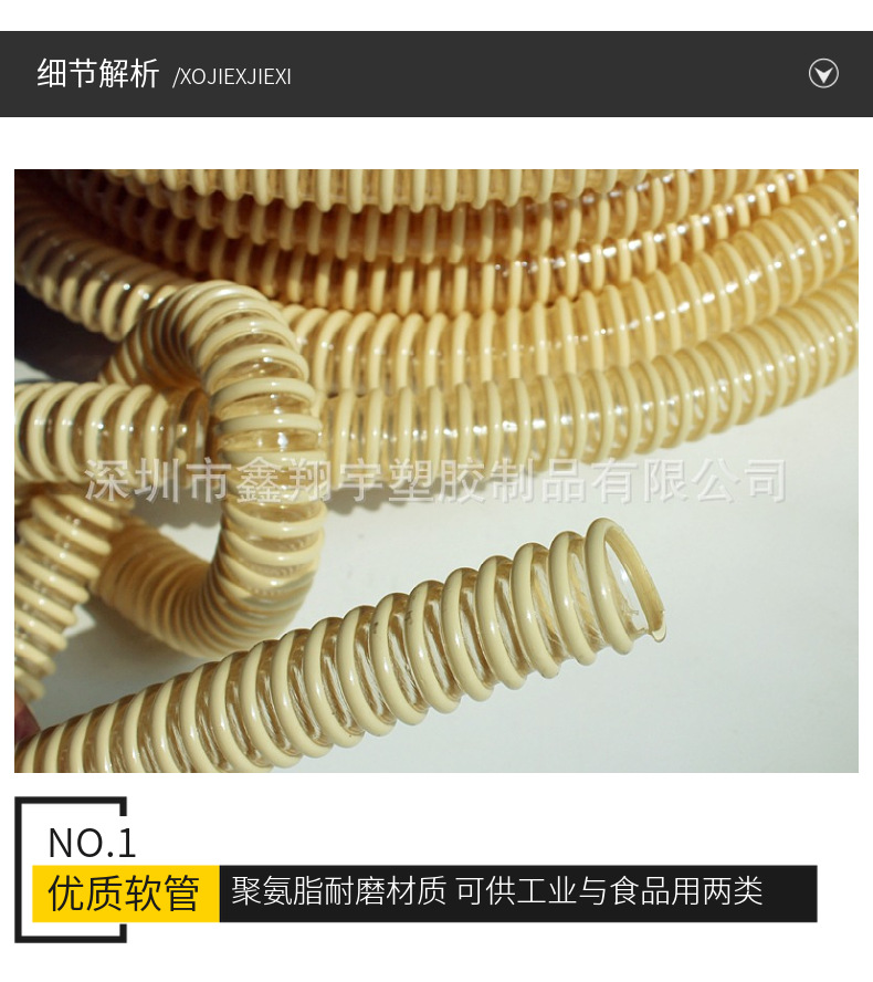 pu塑筋增強軟管 pu塑筋增(zēng)強軟管